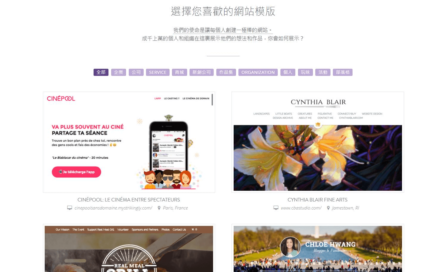 圖片取自Strikingly產品 圖片取自Strikingly產品